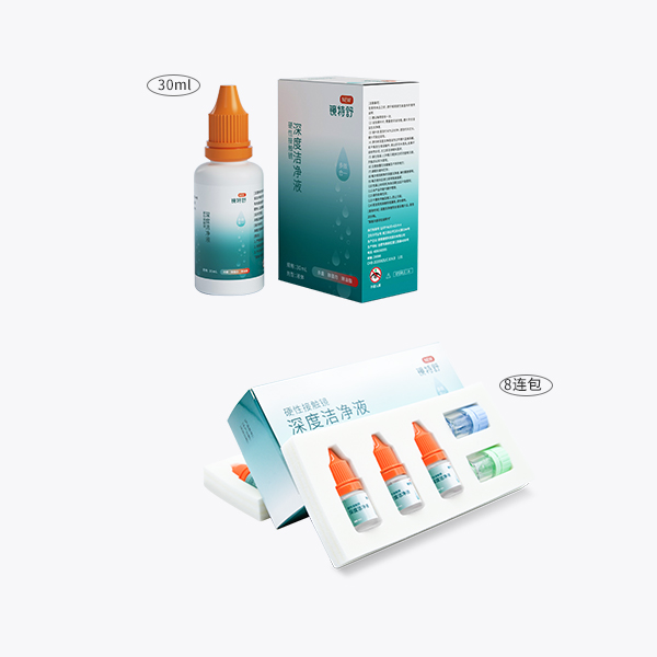 镜特舒硬性接触镜深度清洁液