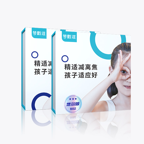 梦戴维精适减离焦镜片（通例版）&（增效版）