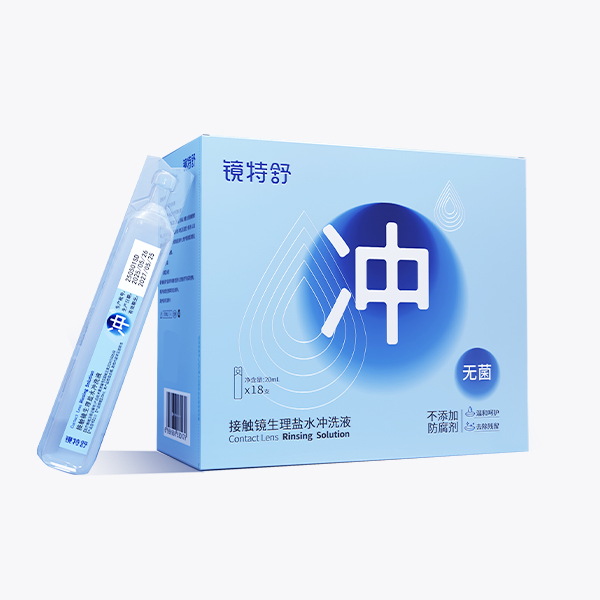 接触镜心理盐水冲洗液
