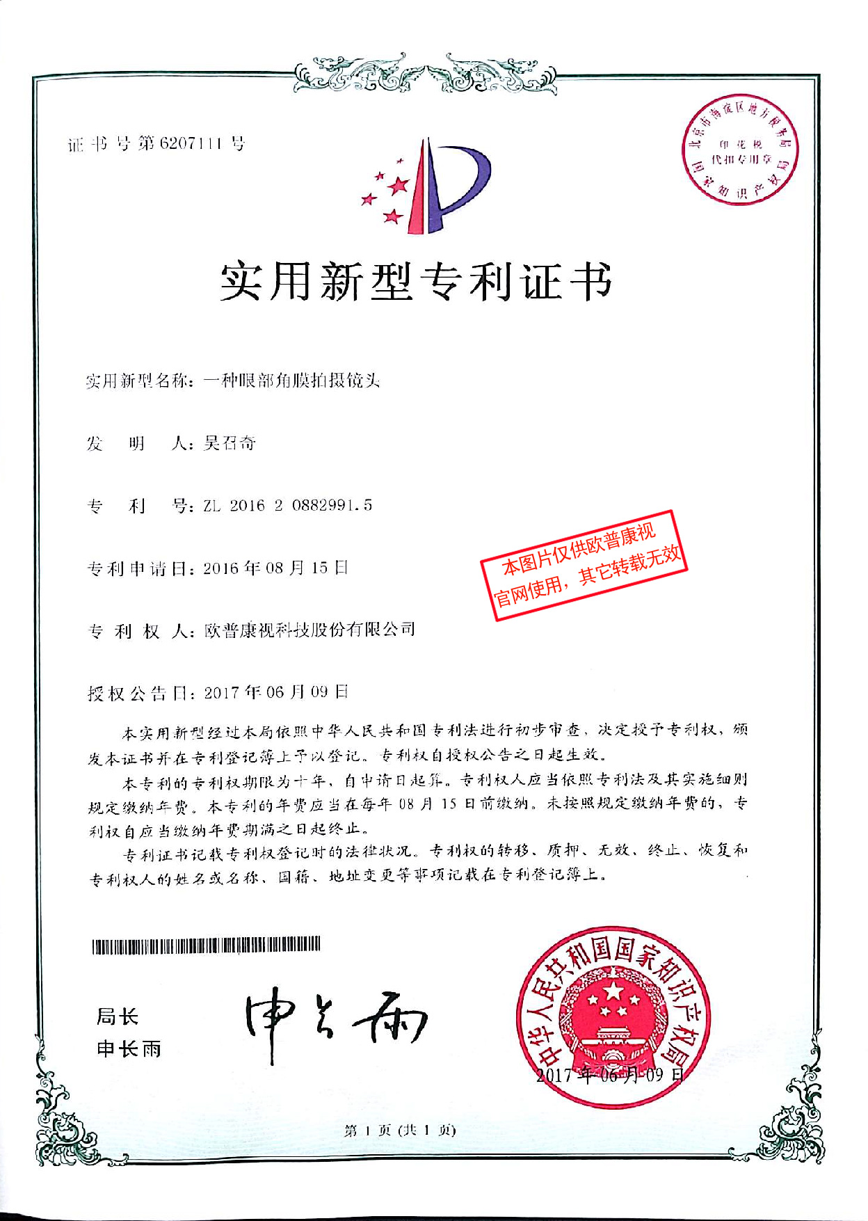 威客电竞·(中国)VKGAME