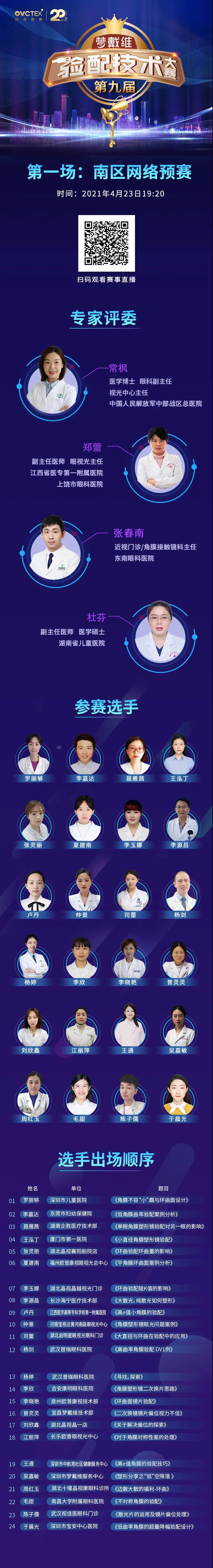 威客电竞·(中国)VKGAME