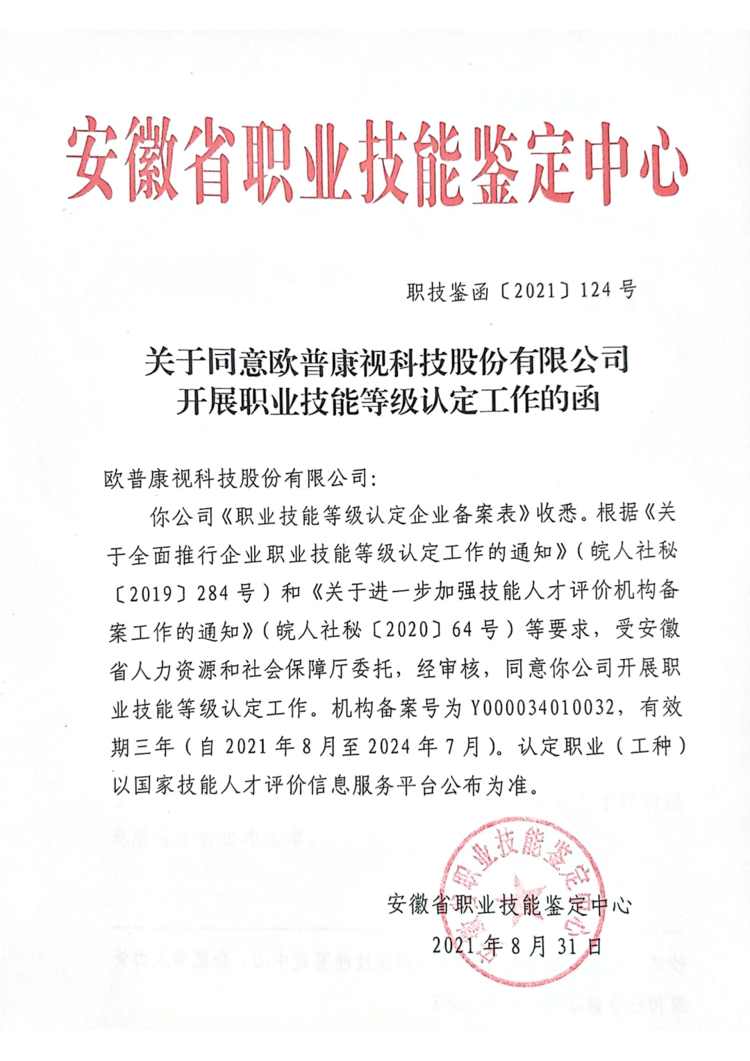 威客电竞·(中国)VKGAME
