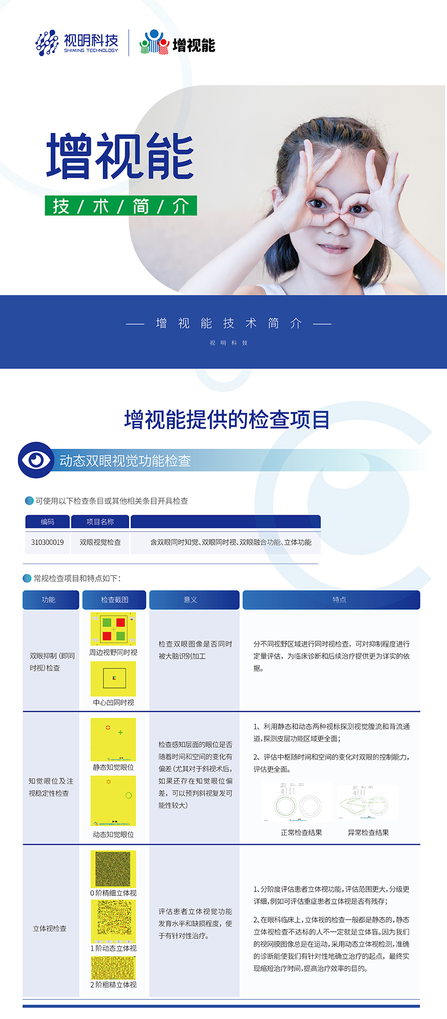 威客电竞·(中国)VKGAME